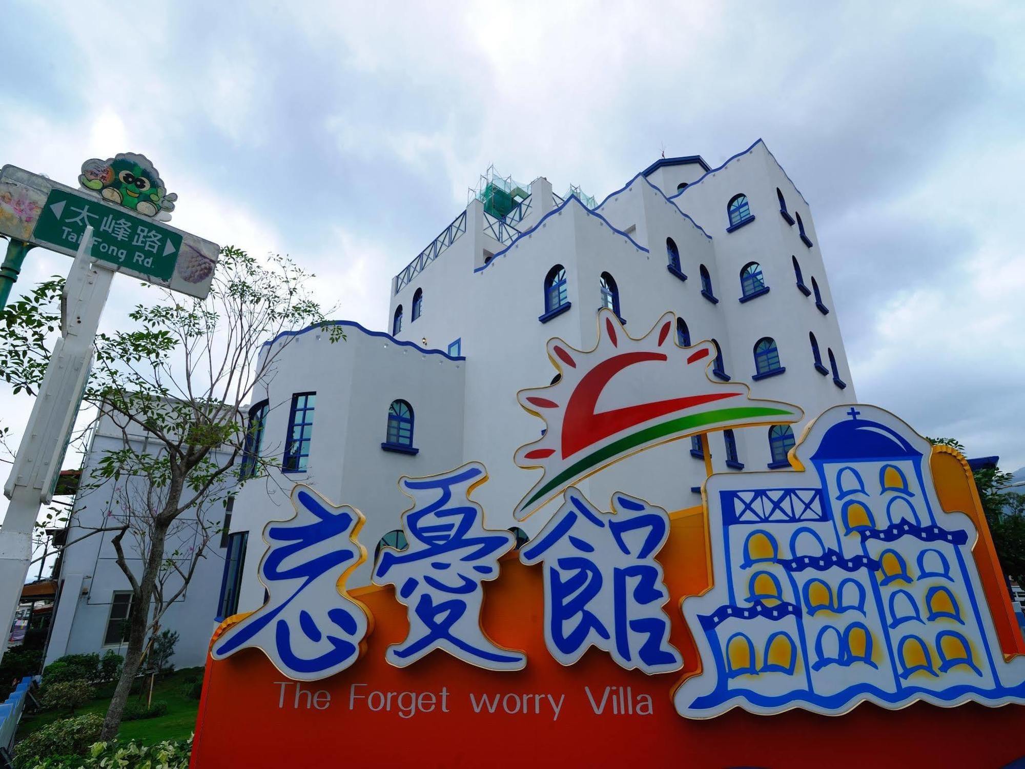 The Forget Worry Villa Thái Ma Lí Ngoại thất bức ảnh